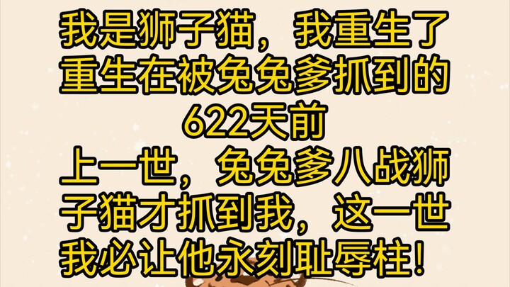 Warm congratulations to Maode Academy for capturing the Lion Cat! Daddy Rabbit's great victory!