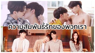 Restarted the series ขอรักอีกครั้งได้ไหม : ความสัมพันธ์ซับซ้อนซ่อนรัก