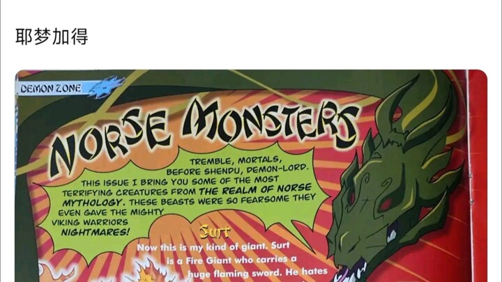 成龙历险记升级，吞噬地球，吹灭太阳