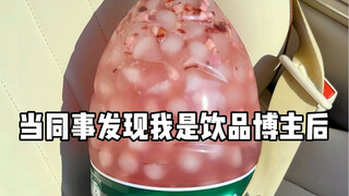When my colleagues asked me to bring a big bucket of fruit tea to work...‼ ️