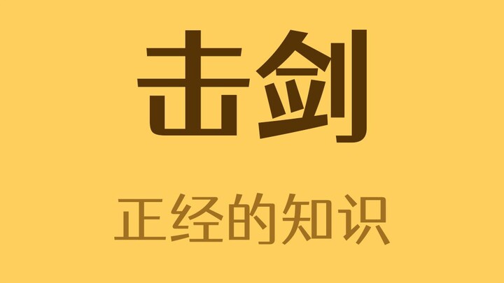 Có thực sự có hàng rào sinh học không?