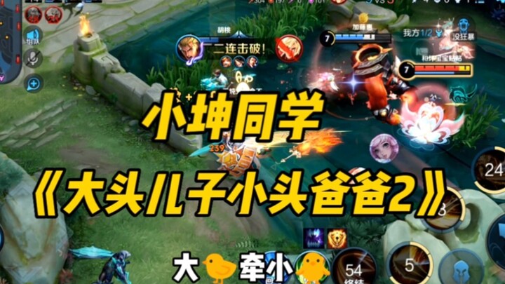 เสี่ยวไอถงซื่อเปิดเล่นลูกหัวโตพ่อลูกหัวเล็ก 2 bjm-ซือทังป๋อ