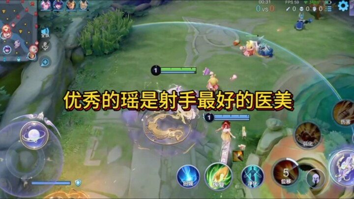 Yao yang unggul adalah perawatan kecantikan terbaik untuk marksman.