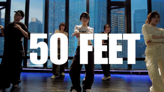 把我埋到50英尺下《50 feet》#小橘编舞#