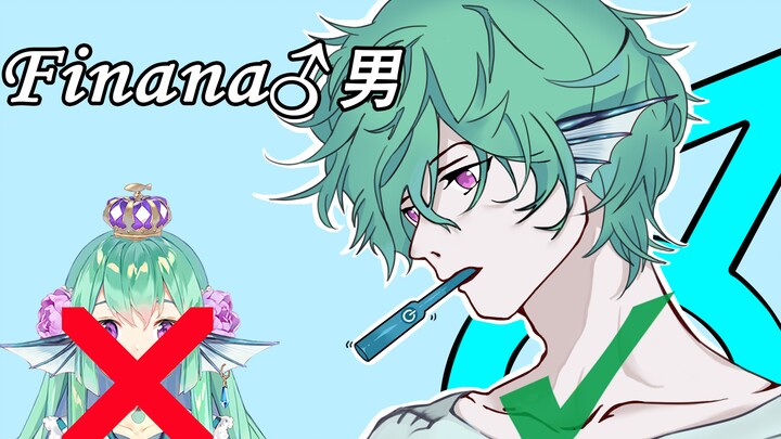 【Cooked fish slices】Newcomer male Vtuber: Finana【Finana Ryugu/NIJISANJI EN】