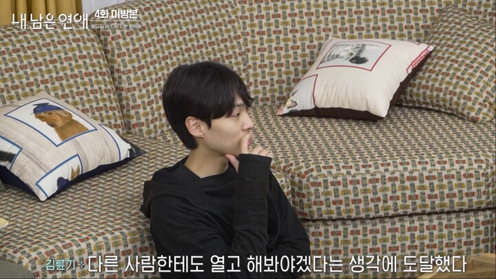 Love Against Time Ep. 4 Unreleased — Ryungi's Talk