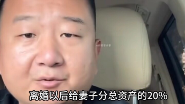 A Giao tự tiết lộ từng bị cắm sừng, đã ly hôn vợ cũ, cô ta ôm tiền bỏ trốn còn anh chuẩn bị rút lui 