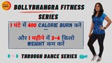 10-Min Home workout| Burn 400 Calories in 1hour| Dance | Weight Loss | Fitness Series| BollyBhangra
