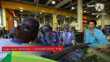 Sugoi Japan สุโก้ยเจแปน ตอน ช่างยนต์คนพันธุ์แรง  วันอาทิตย์ที่ 26 ต.ค. เวลา 11.30 น.