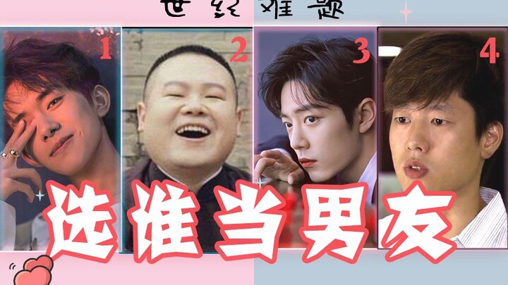 [Interactive Video] Choose Wisely! Valentine’s Day Boyfriend Selection: Yi Yangqianxi, Xiao Zhan, Yu
