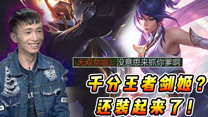 Vincent: Crashing a car with a 1,000-point King Sword Princess? She even pretended to be like that i
