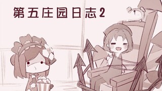 【第五人格动态漫画】好坑啊！调香沉迷吃瓜队友飞天，医生：我这都是什么队友！