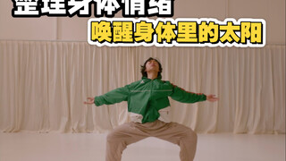 看似疯感实则疯感的压力释放神器