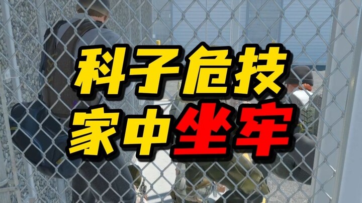 Đánh cái CS mà sao lại bị ngồi tù ở nhà vậy?