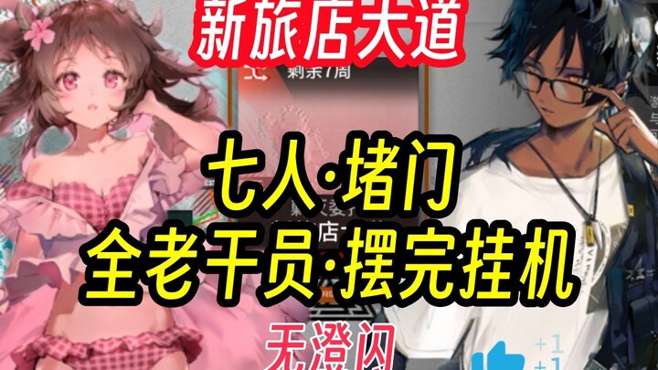 [New Inn Avenue] The Easiest Recent Clear: No Need to Even Use Your Hands—Just Set It Up, Let It Run