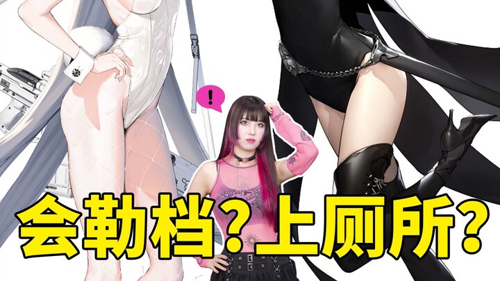 Does a shikousui one-piece suit dig into your crotch? How do you use the bathroom in it?