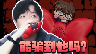 挑战用柯南领结变声器给朋友打电话！