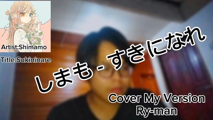 Shimamo - Sukininare Beatbox cover by Ry-man #JPOPENT
