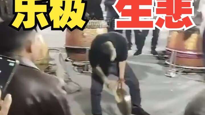 1月30日贵州黔东南，一名男子敲锣时因为太高兴身亡...