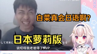 日本萝莉版《我老爸得了MVP！》