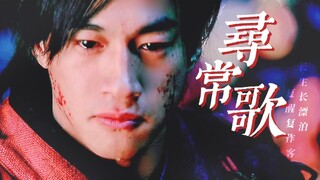 唐人真是BE美学天花板，亲情也可以拍的这么虐『刚刚从童年的阴影中挣扎而出，就又坠入更残酷的深渊』｜《寻常歌》◎杨四郎个人向