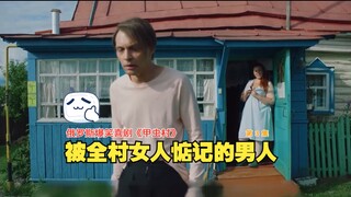 小伙给村霸戴绿帽，村霸不但没发现，还跟他成哥们，给他介绍美女