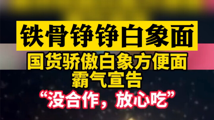 Bai Xiang gives a forceful reply: They have no partnership with Chaqi Vegetables—eat with confidence