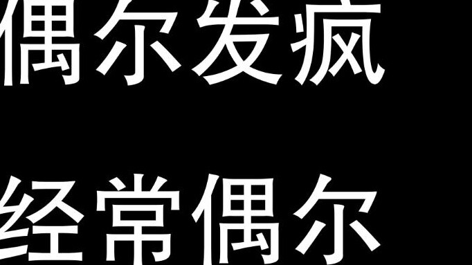 “It’s better to be crazy than depressed!”