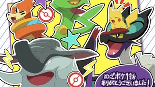 Mesaze Pokemon Master episode 1 Eng sub