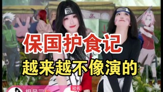 【木叶练习班】夫妻档