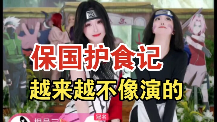 【木叶练习班】夫妻档