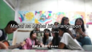 Mahal na Mahal kita Panginoon - Rommel Guevarra | Guitar Cover