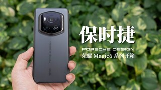 Honor Magic6 Porsche & Ultimate Edition Unboxing: The Ultimate Edition is clearly another Porsche