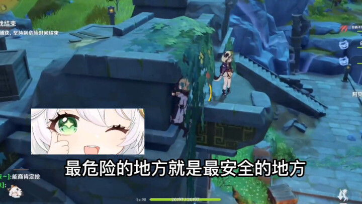 Lotus will never get caught by Saya!