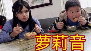 食堂里的萝莉音小姐姐