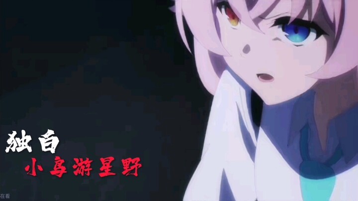 以“星野”的视角带你走进蔚蓝档案