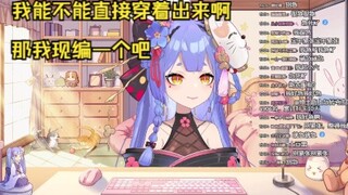 Come in and see Zibao's top new clothes back to rp