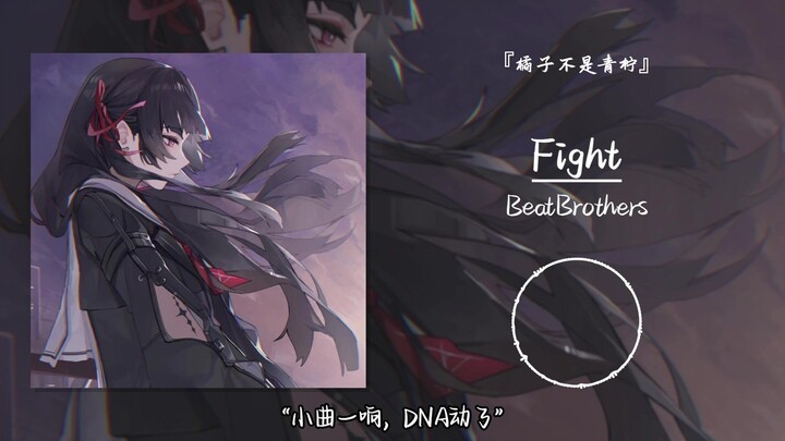 "Once the tune starts, my DNA kicks in" || "Fight"