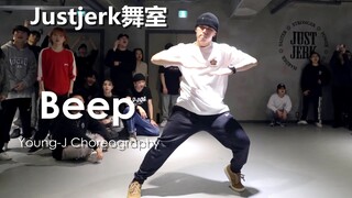 【Justjerk舞室】Young-J编舞Beep