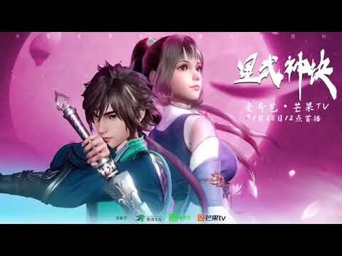 Star Martial God Technique Episode 21 - 25 Sub Indo(liat Deskripsi kk)