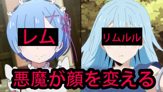 Face Swap of Rem and Rimuru Tempest