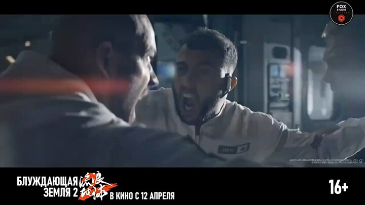 ตัวอย่างฉบับภาษารัสเซียของภาพยนตร์เรื่อง "โลกเดินทาง" ภาค 2 ได้รับการพากย์เสียงใหม่แล้ว!