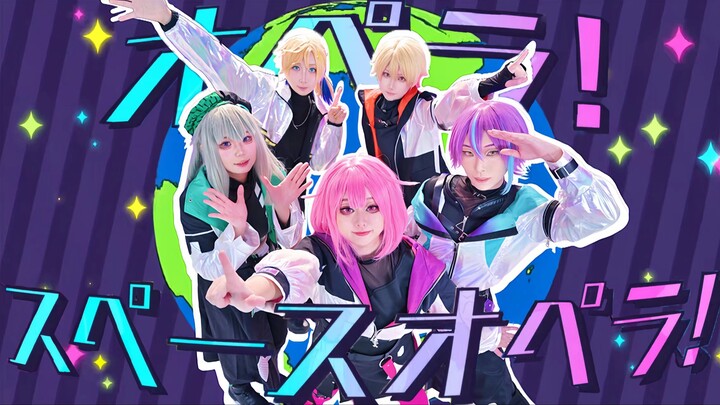 【T✰PAZ】Let's fly a spaceship~Send this Space Opera to the universe!｜Opera! Space Opera! [HB to Lili]