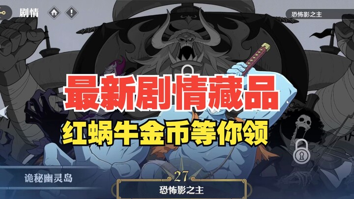 The latest guide to storyline collectibles is here! After the update, there are plenty of new gold c