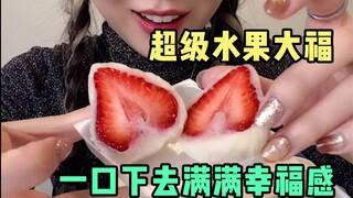 ไดฟุกุผลไม้สุดอร่อยของญี่ปุ่นเป็นเพียงการสิ้นเปลืองเงินหรือเปล่า?