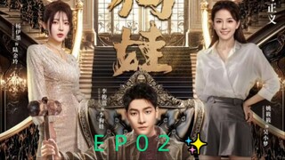 LEGAL BOY (2025) - ＥＰ０2  👨‍⚖️