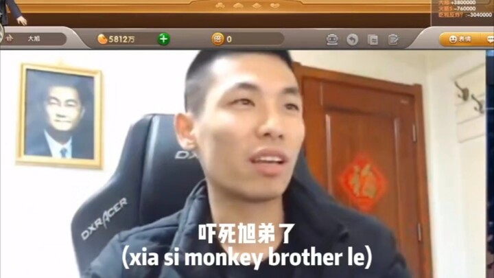 旭旭宝宝斗地主–你吓死你旭哥！！！