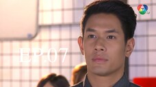 นางทิพย์ 2561 EP.07