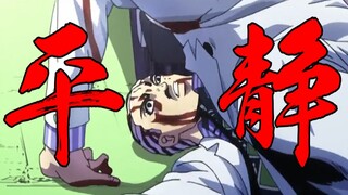 永 恒 平 静