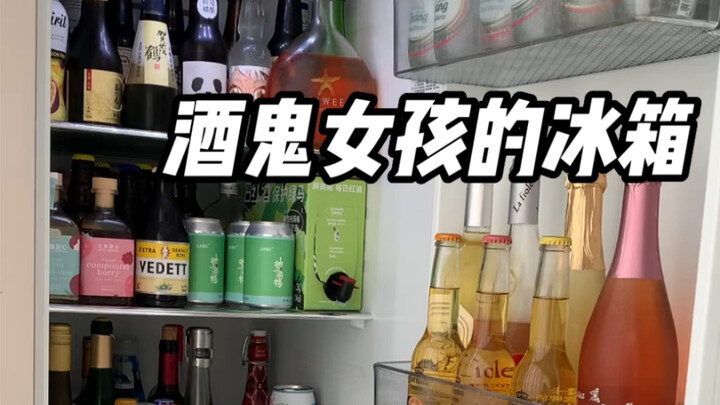 ตู้เย็นของสาวนักดื่ม รวมไฮไลท์คนรักเหล้าประจำเดือนนี้!